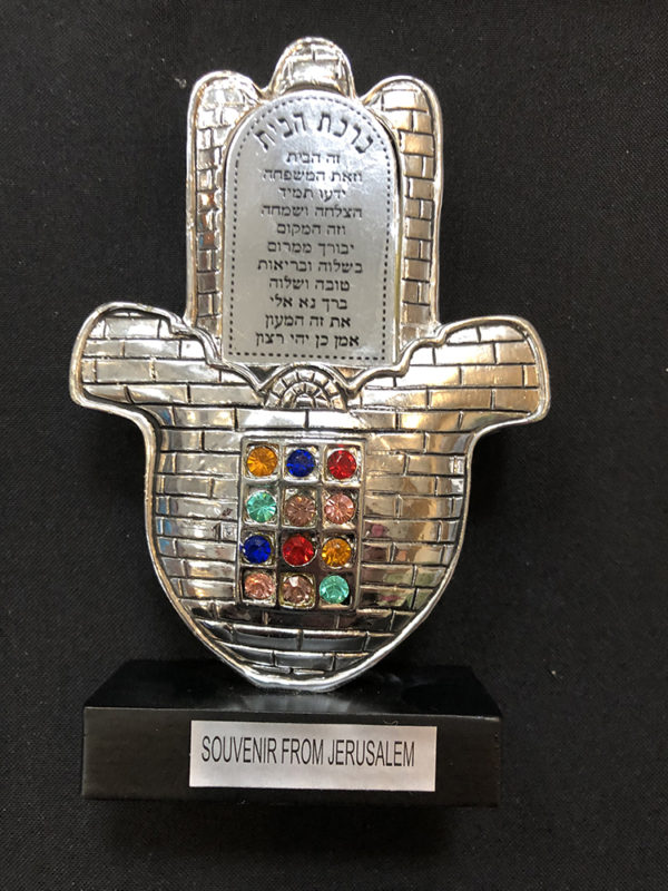 Jewish Silver Plate Hamsa